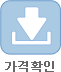 가격확인